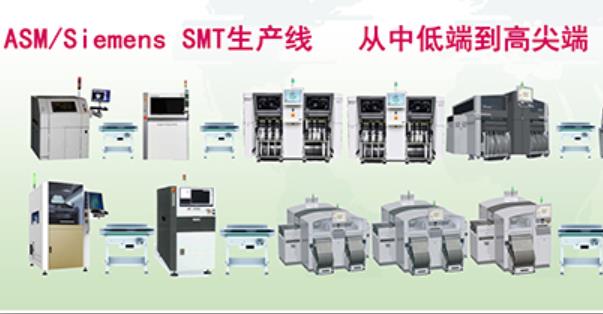 論西門子貼片機從中低端到高尖端SMT中的應用